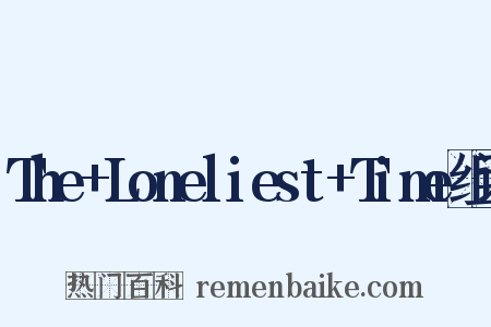 The+Loneliest+Time组词是什么意思的图片